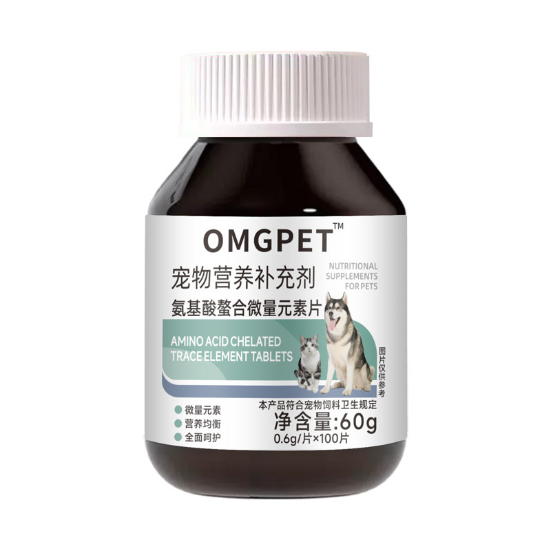 OMGPET宠物营养补充剂氨基酸螯合微量元素片0.6g/片x100猫狗通用