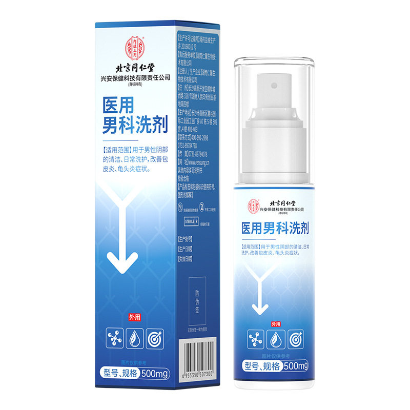医用男科洗液男士私处清洁包皮草本抑菌洗液发新包装