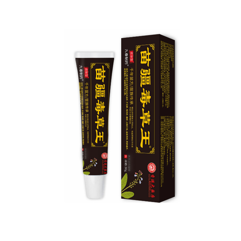 九春制药苗疆毒草王现货速发30g/支外用皮肤抑菌膏