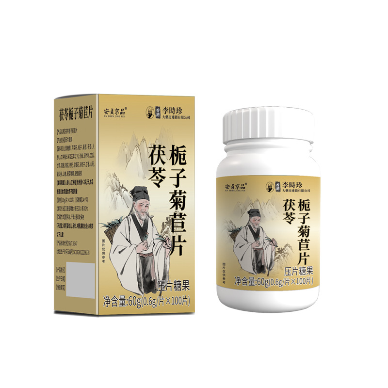 安贞京品香港李时珍茯苓栀子菊苣片人参芹菜籽年压片糖果厂家