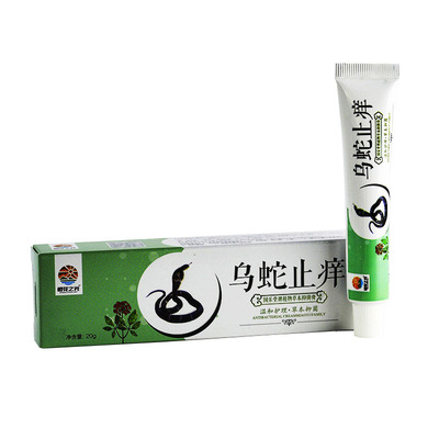 2送1/3送2 橙花之光烏蛇止癢皮膚抑菌乳膏草本膏外用烏梢蛇