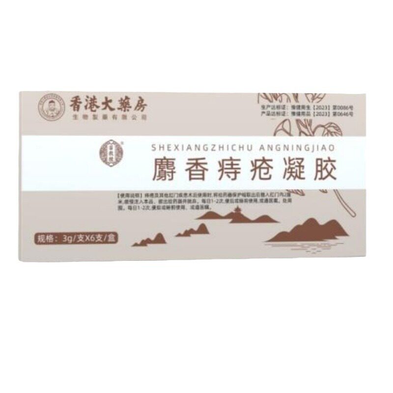 医用痔疮凝胶敷料同款麝香痔疮凝胶官方