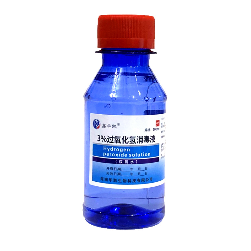 双氧水消毒液过氧化氢溶液100ml小双氧水3%过氧化氢消毒液