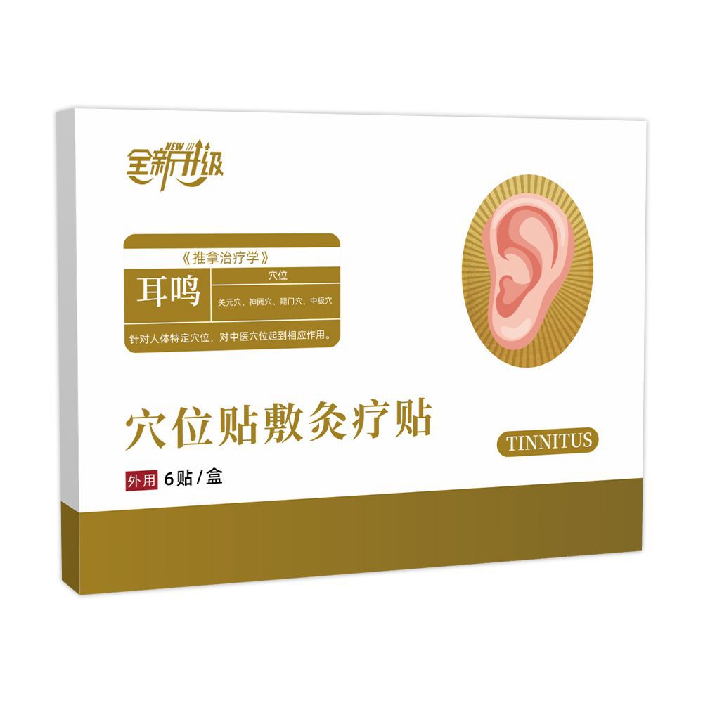 韩同款药师耳鸣穴位贴敷灸疗贴全新升级6贴/盒正品旗舰店