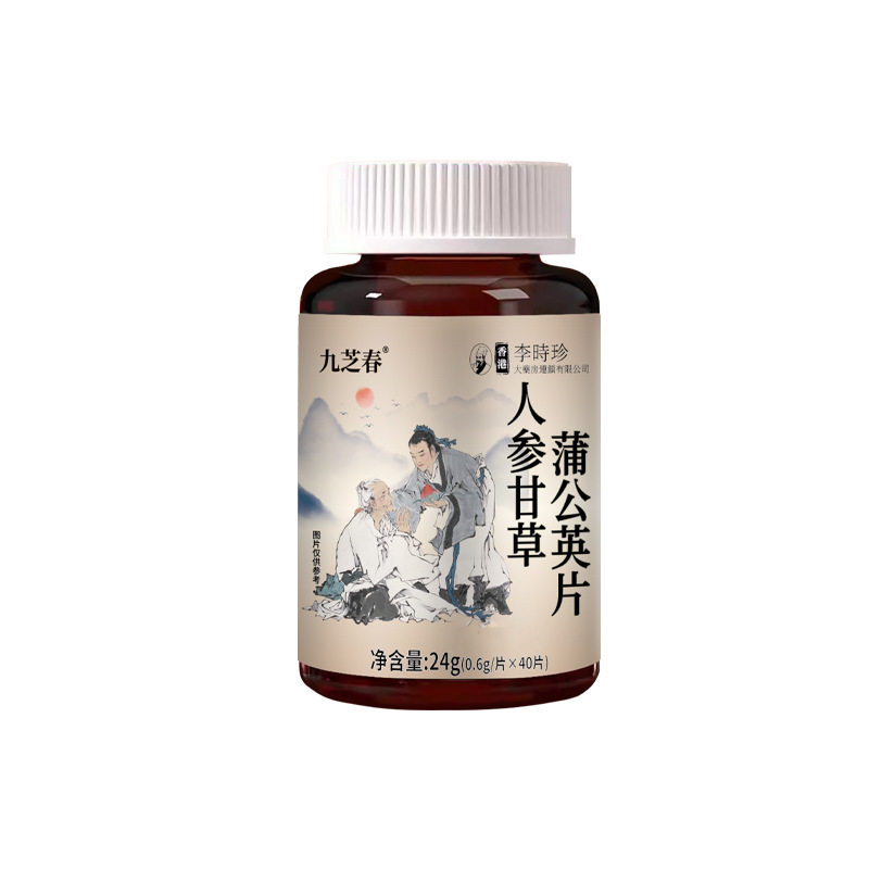 九芝春人参甘草蒲公英片提前嗓子电商爆款