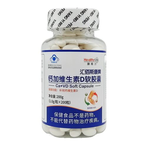 液体钙汇佰斯康牌加维生素D3软