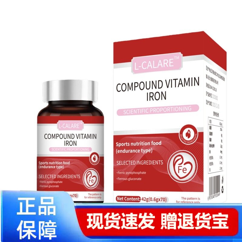 L-CALARE复合维生素铁片运动营养补充科学配比