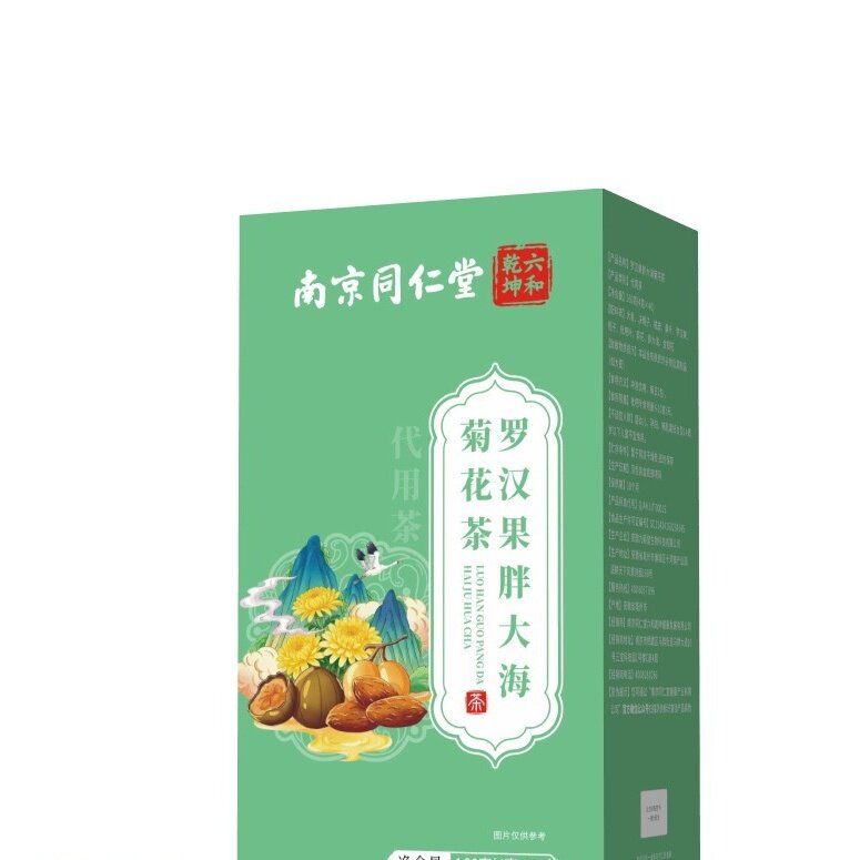 罗汉果胖大海菊花茶盒装160g正品保障现货速发