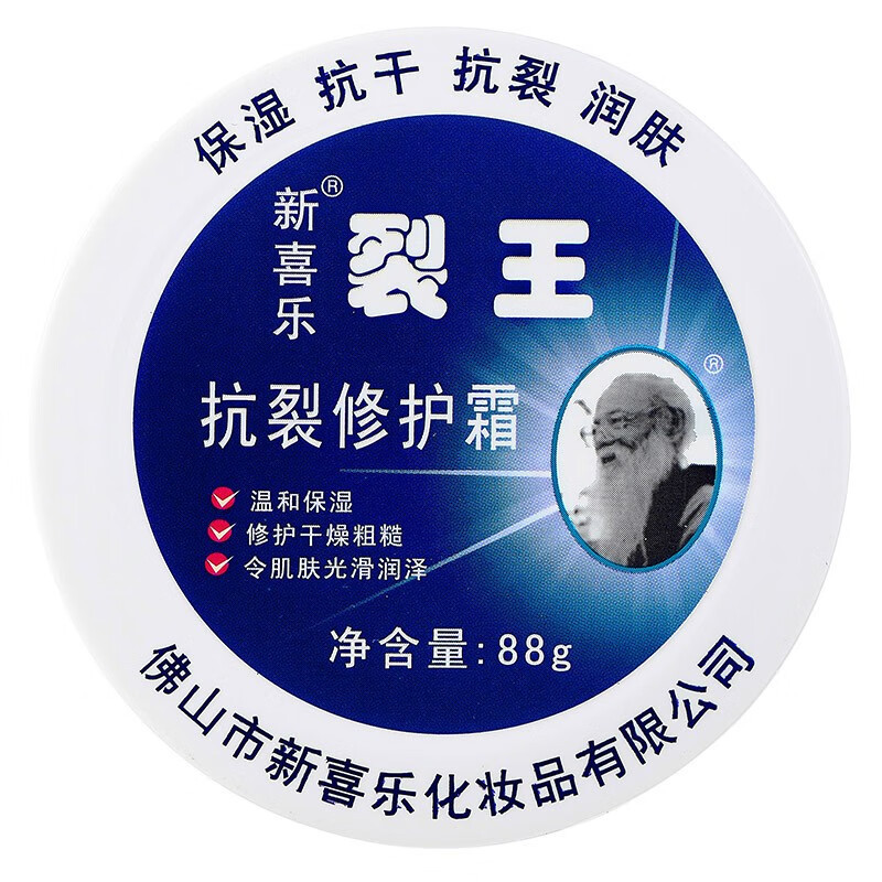 新喜乐裂王护手霜裂可宁冬季护手霜88g