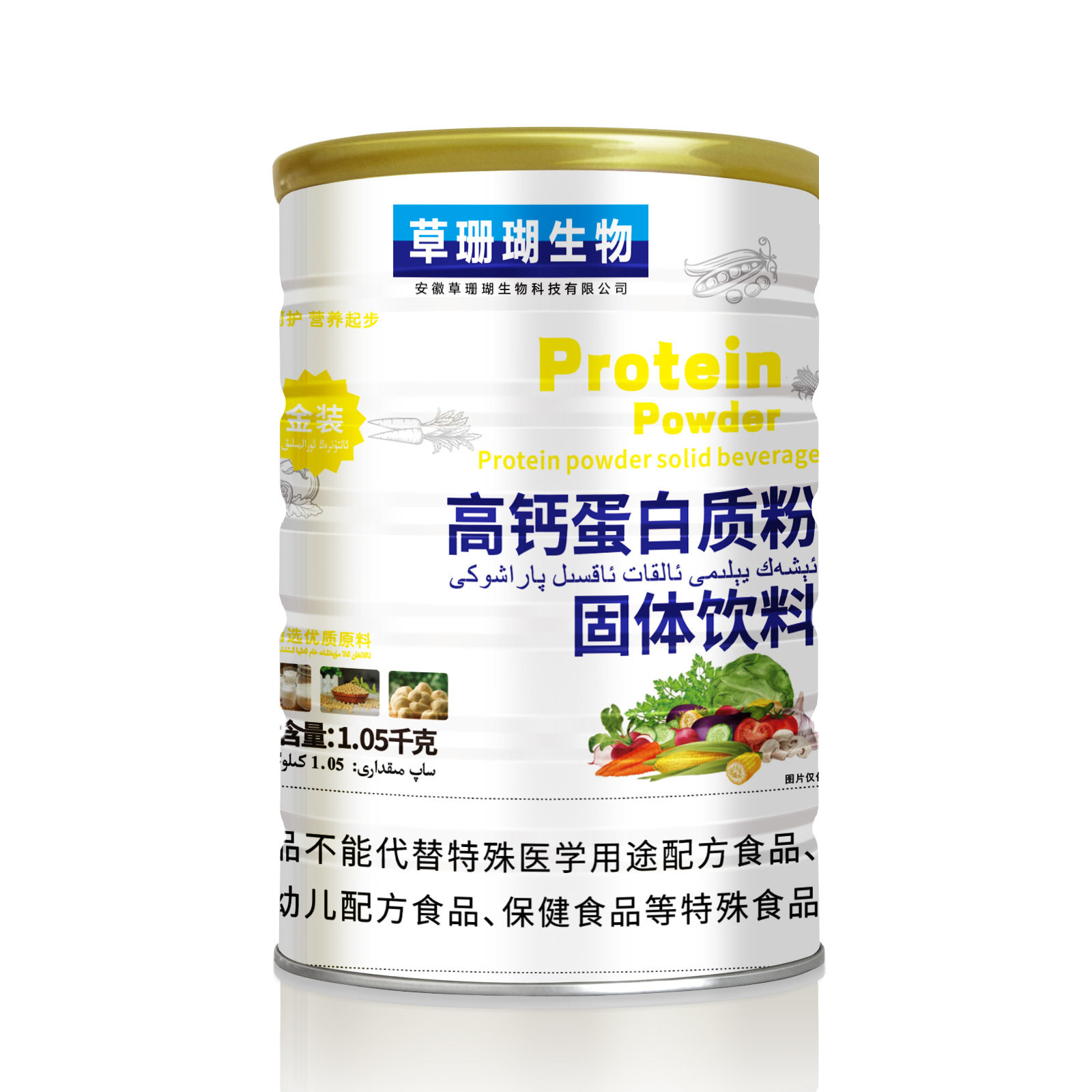 正品买1送1草珊瑚生物牦牛骨DHA藻油益生菌无蔗糖蛋白质粉
