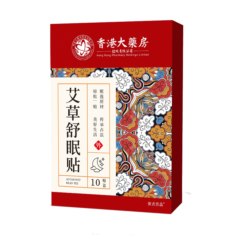 香港大药房艾草舒眠贴上班族男士女士成人