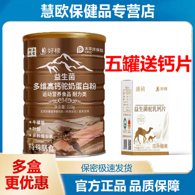 御品圣宝益生菌多维高钙