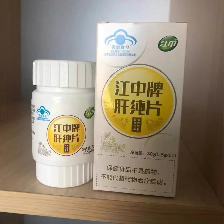 江中牌肝纯片熬夜加班喝酒草本植物配方江中牌肝纯片蓝帽认证