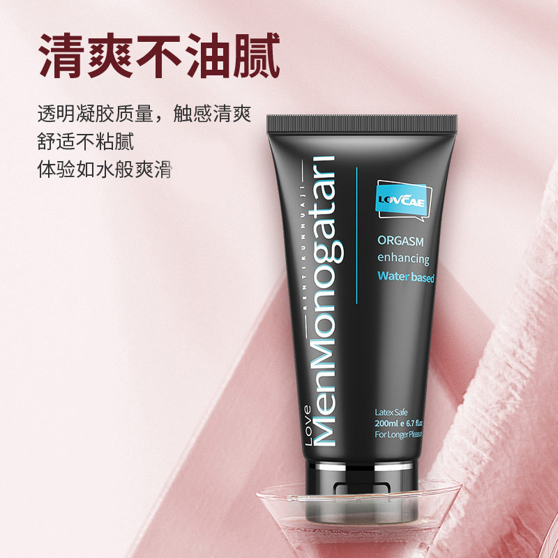 爱威康黑魂物语润滑油润滑液200ML大黑油同志润滑液