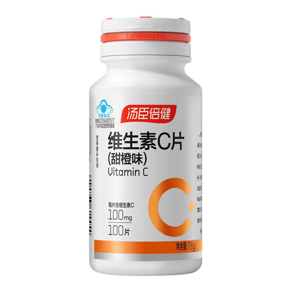 汤臣倍健维生素C片甜橙味 维c咀嚼片男女士补充VC100粒礼盒装正品