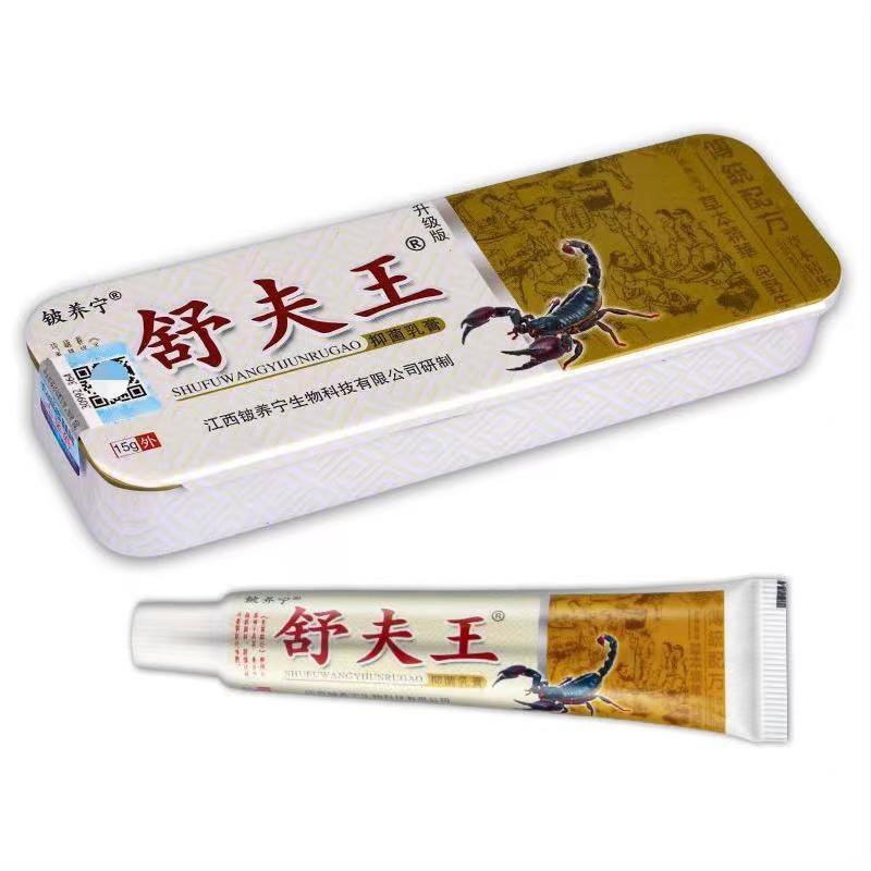 2送1/5送5 铍养宁舒夫王抑菌乳膏15g 【正品】铁盒升级装舒肤王