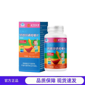 买1送1 片x60片 2送3北京同仁堂内廷上用钙铁锌硒咀嚼片90g 1.5g