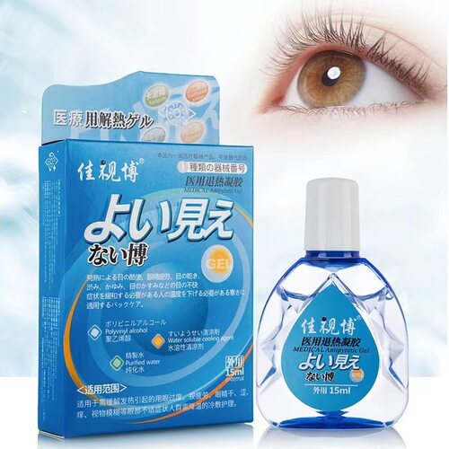 2送1/3送2 佳视博凝胶10ml 上班族老年正品