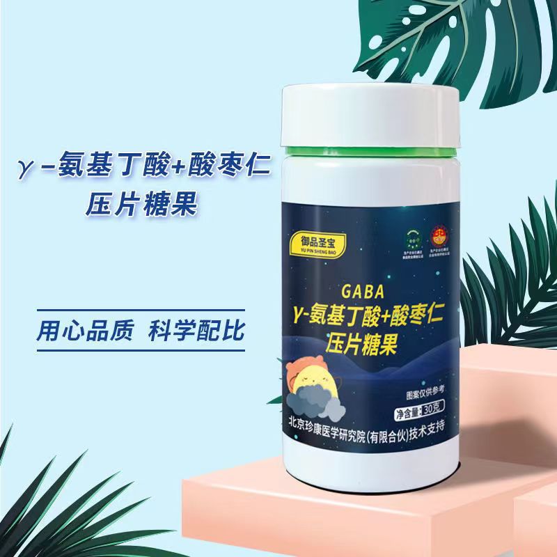 天猫正品御品圣宝氨基丁酸酸枣仁压片糖果30g北京珍康