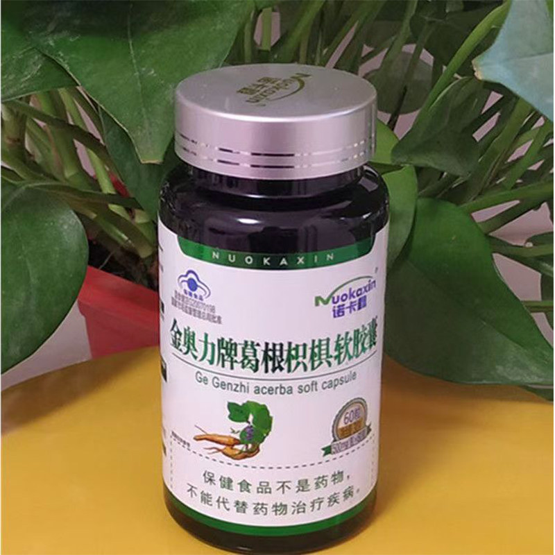 诺卡鑫金奥力牌葛根枳软胶囊0.5g*60粒/瓶正品