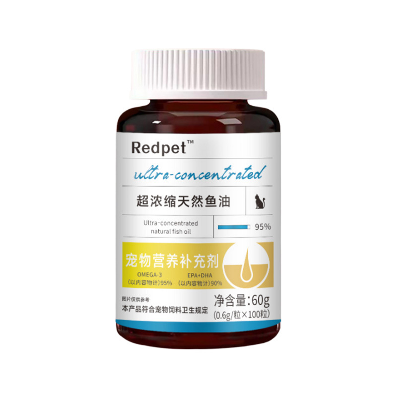 Redpet超浓缩鱼油宠物营养补充剂0.6g/粒x100厂家直发现货
