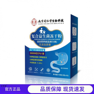 现货速发多维钙铁锌益生菌益生元无蔗糖型活性益生菌15袋