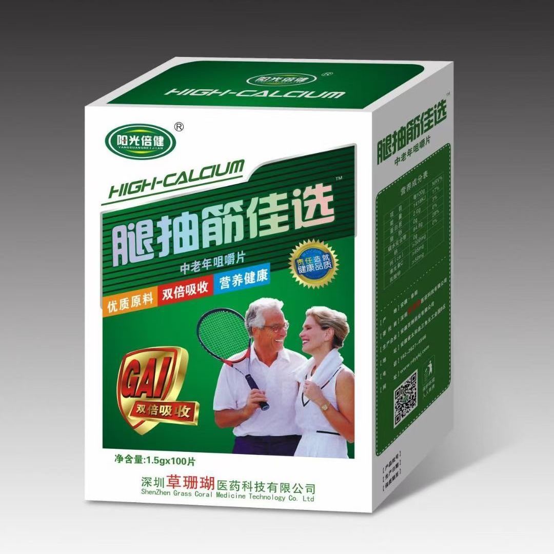 买2送1 3送2阳光倍健腿抽筋佳选压片糖果1.5g*100片天猫正品