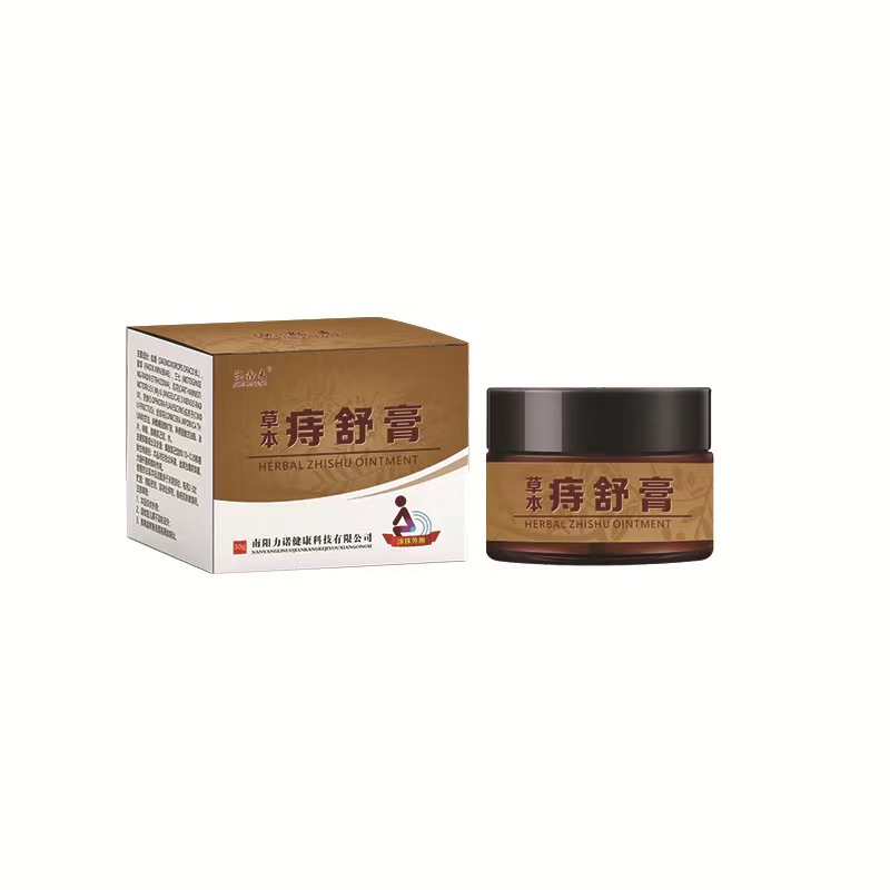 2送1/3送2 澳鑫来草本庤舒膏30g 男女肛用涂抹抑菌乳膏 南阳正品