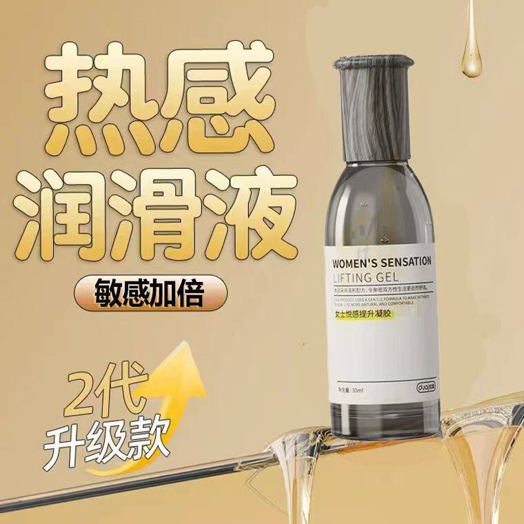 独爱女士悦感提升凝胶女用凝胶30ml天猫正品