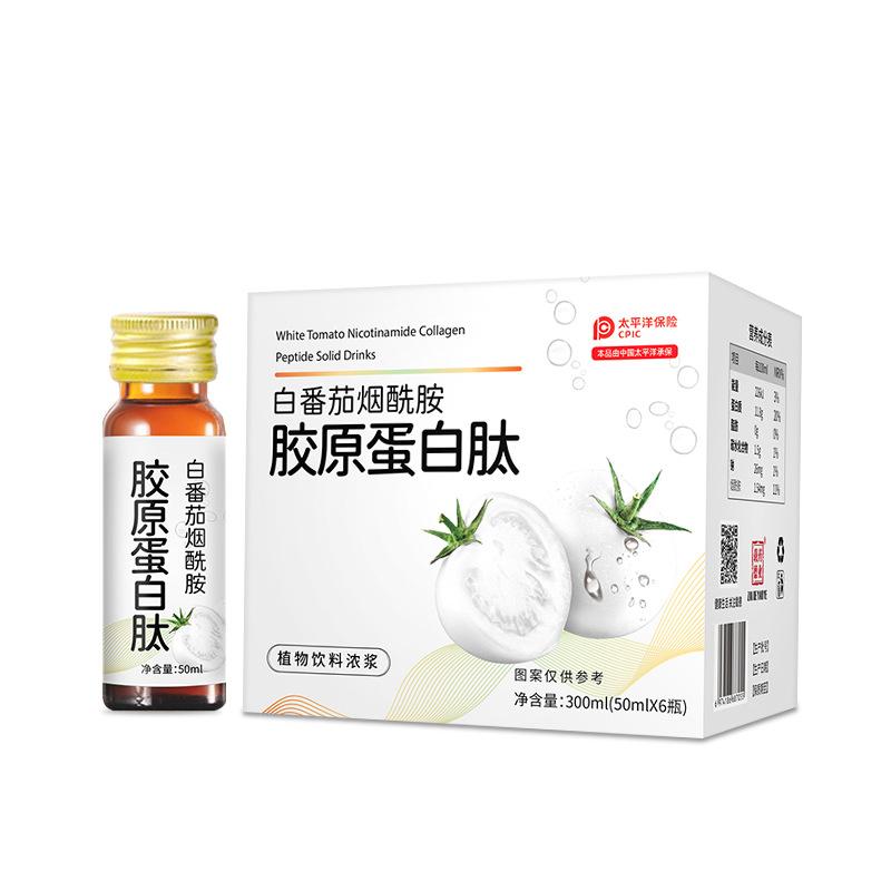 白番茄烟酰胺胶原蛋白肽植物饮料浓浆口服液 胶原蛋白肽饮品