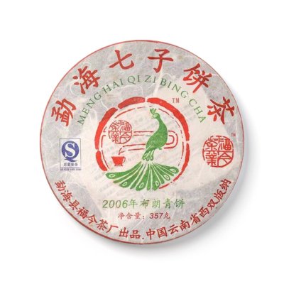 回收福今2006年布朗青饼357克云南福今茶厂七子生茶普洱