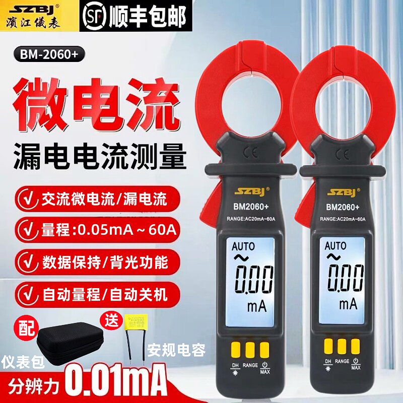滨江BM2060+漏电流钳形表毫安级图片
