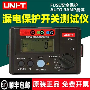 优利德UT582+漏电保护开关测试仪