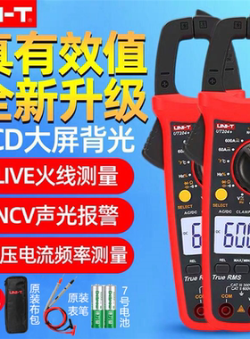优利德钳形表UT202a/201/203/204+/210e数字高精度交直流电流卡表