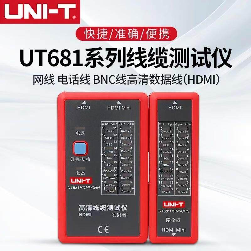 优利德UT681L网络线缆测试仪能手