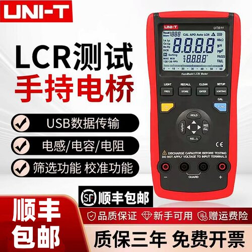 优利德电感电容表数字电桥测试仪
