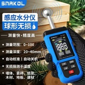 斯耐科SK7305感应木材水分测试仪球形高精度墙体含水率湿度检测仪