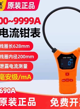 胜利VC690A/B柔性大线圈泄漏电流钳形表VC140A/D数字毫安级钳型表