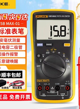 fluke福禄克万用表F101/F15BMAX/F17B+高精度自动防烧数字万能表