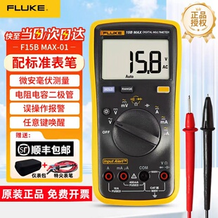 fluke福禄克万用表F101/F15BMAX/F17B+高精度防烧迷你数字万用表
