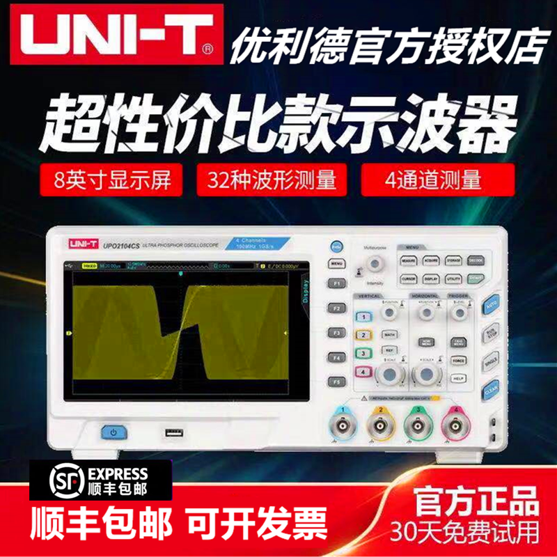 优利德数字示波器万用表三合一