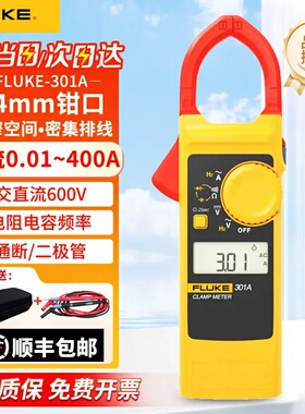 fluke福禄克钳形表F317/319电流表F302+/301ABCD交直流钳型万用表
