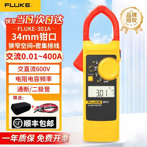 fluke福禄克F301A数字钳形表F317