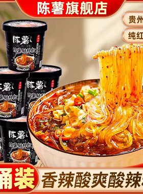 贵州铜仁陈薯思南酸辣粉