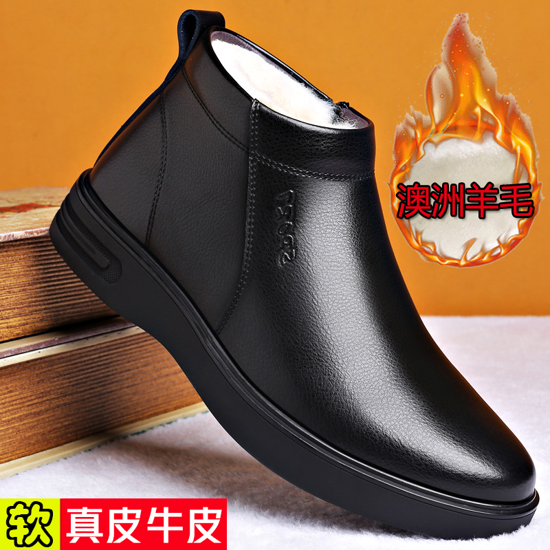 男鞋新款冬季真皮高帮商务休闲皮鞋防滑软底羊毛保暖加绒爸爸棉鞋