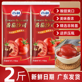 百利番茄1kg沙司寿司薯条商用披萨蘸酱藩茄西红柿蕃茄酱berry