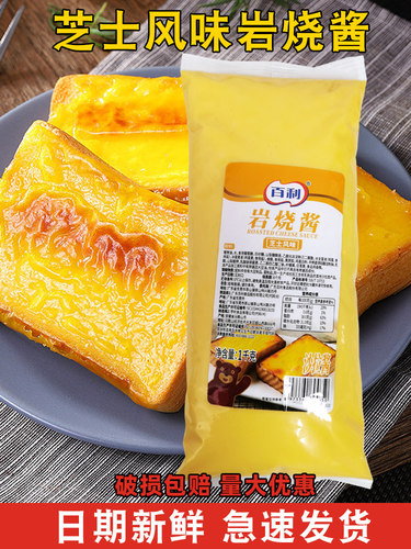 百利沙拉酱沙拉酱可炙烤