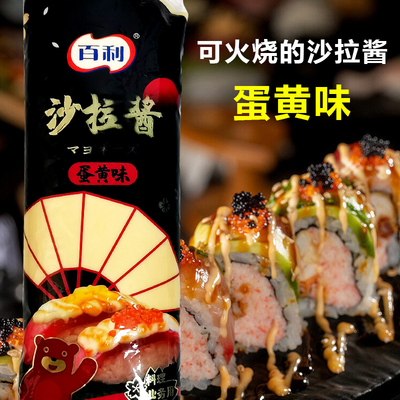 百利沙拉酱香甜味炸鸡烘焙蘸料
