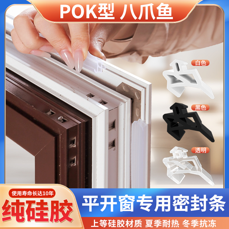 美宴密封条防风保暖新品促销