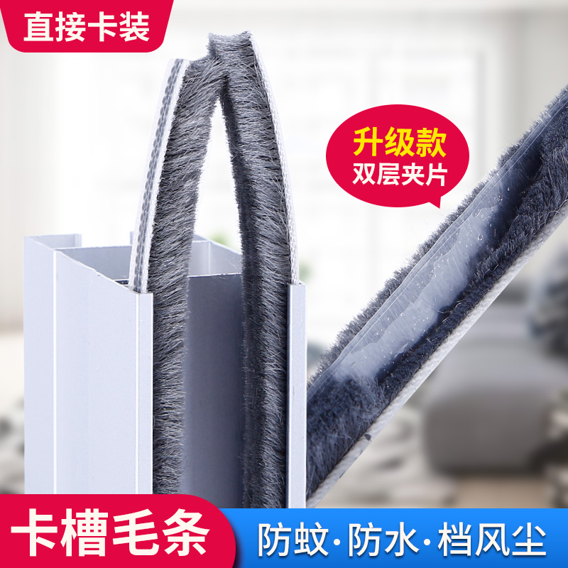 铝合金门窗密封条老式塑钢窗缝隙毛条纱窗防蚊卡槽缝隙条防尘防风